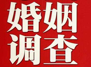 「宝清县福尔摩斯私家侦探」破坏婚礼现场犯法吗？